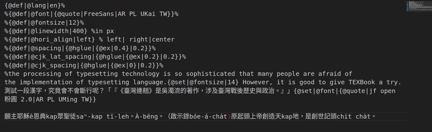 上面原始碼的結果，有英文句子（字體大小有變異）、漢字、台羅文